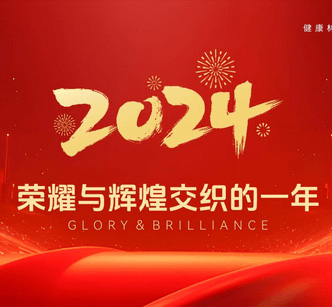 年度回顾:东升国际漆2024年收获满满,多项荣誉见证品牌辉煌